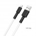 USB кабель BOROFONE BX31 Soft silicone charging data USB - Lightning, білий