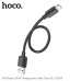 USB кабель HOCO X96 100W USB - Type-C 0,25M ЧОРНИЙ