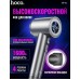 Высокоскоростной фен HOCO HP10 1600 Вт с ионизацией, цифровым дисплеем и магнитной насадкой, серый Высокоскоростной фен HOCO HP10 1600 Вт с ионизацией, цифровым дисплеем и магнитной насадкой, серый