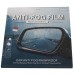 Захисна плівка Car Anti Fog для Бічних дзеркал заднього виду