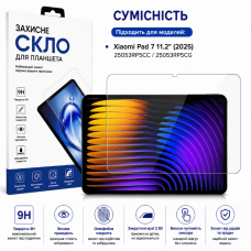 Захисне скло ДЛЯ ПЛАНШЕТУ Xiaomi Pad 7 11.2 Захисне скло ДЛЯ ПЛАНШЕТУ Xiaomi Pad 7 11.2